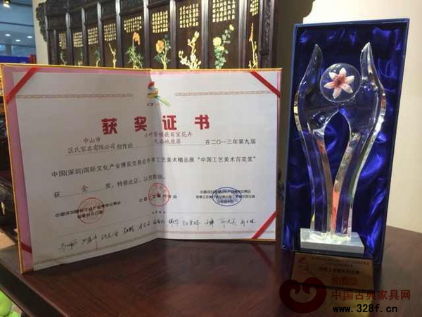 区氏臻品 匠心铸就百花奖金奖，中山红木家具再攀高峰